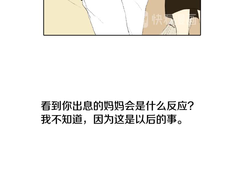 第32话 写信诉说77