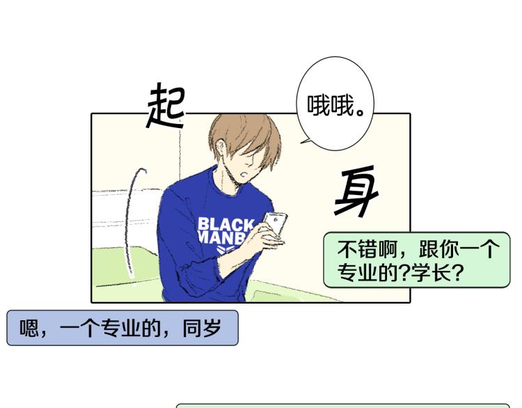 第35话 认识新同学42