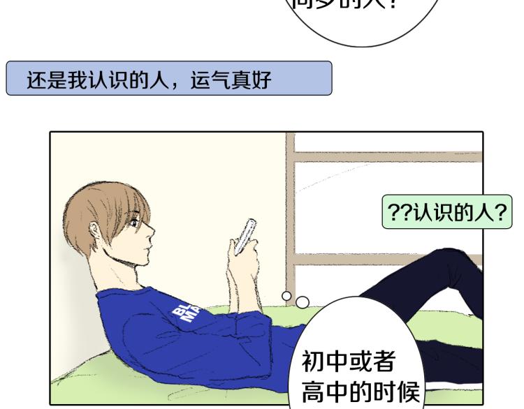 第35话 认识新同学44