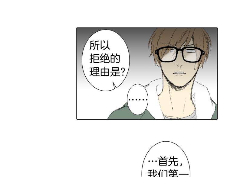 第36话 求交往23