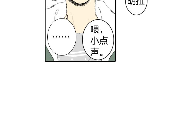 第36话 求交往34