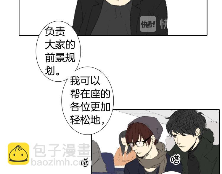 第36话 求交往36