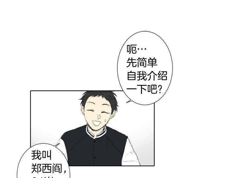 第36话 求交往54
