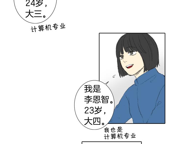 第36话 求交往55