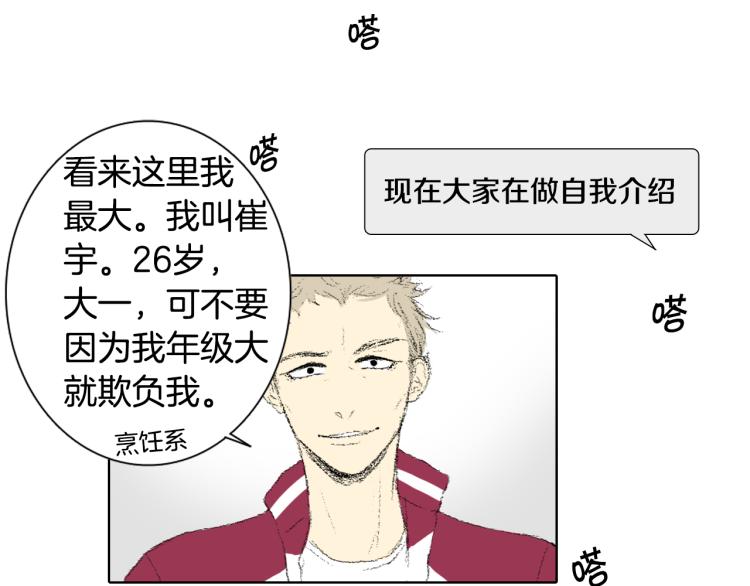 第36话 求交往57