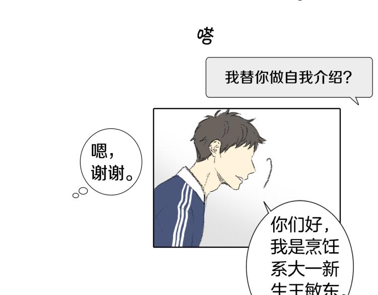 第36话 求交往58