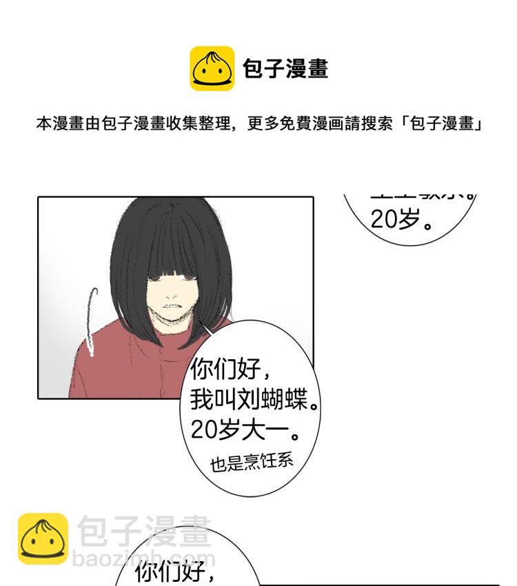 第36话 求交往59