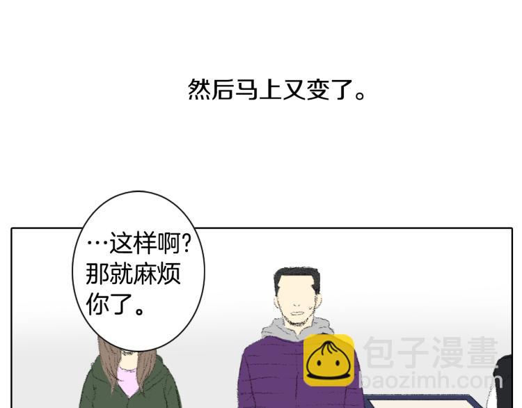 第36话 求交往66
