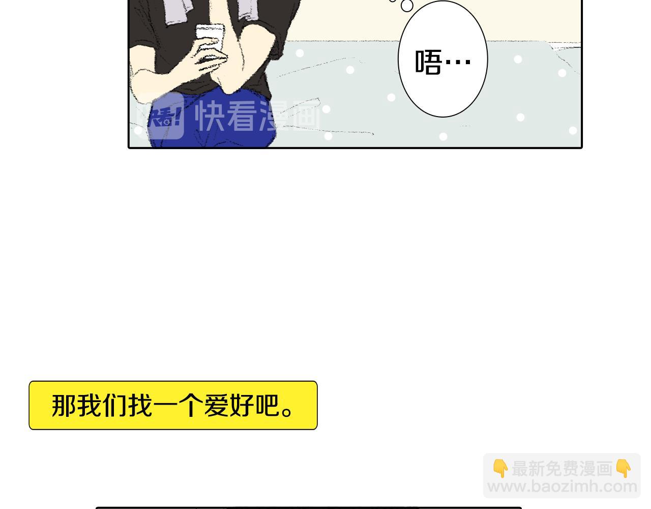 第38话 找爱好14