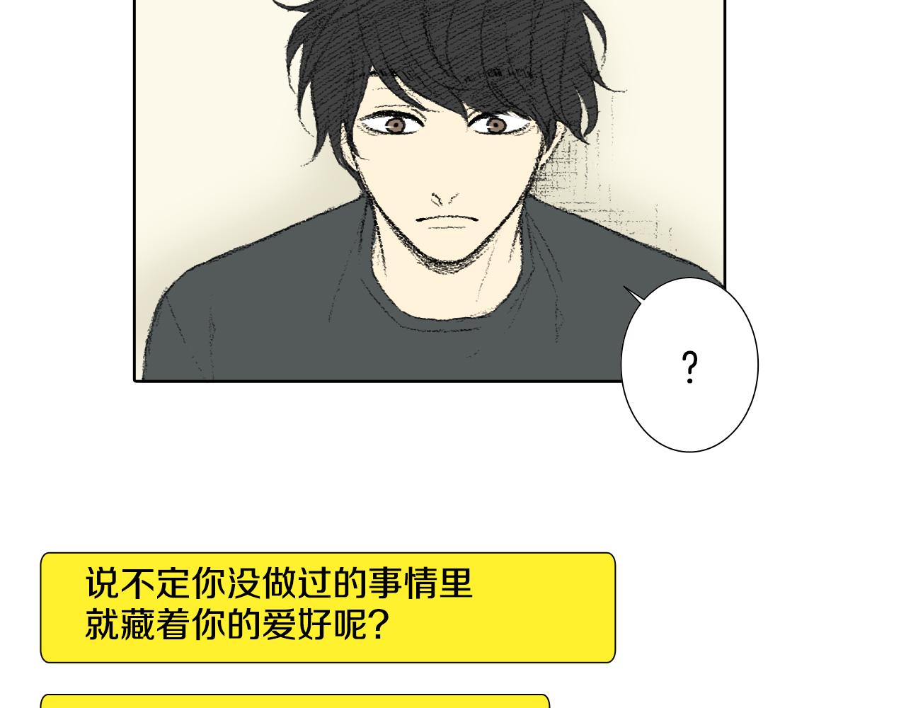 第38话 找爱好15
