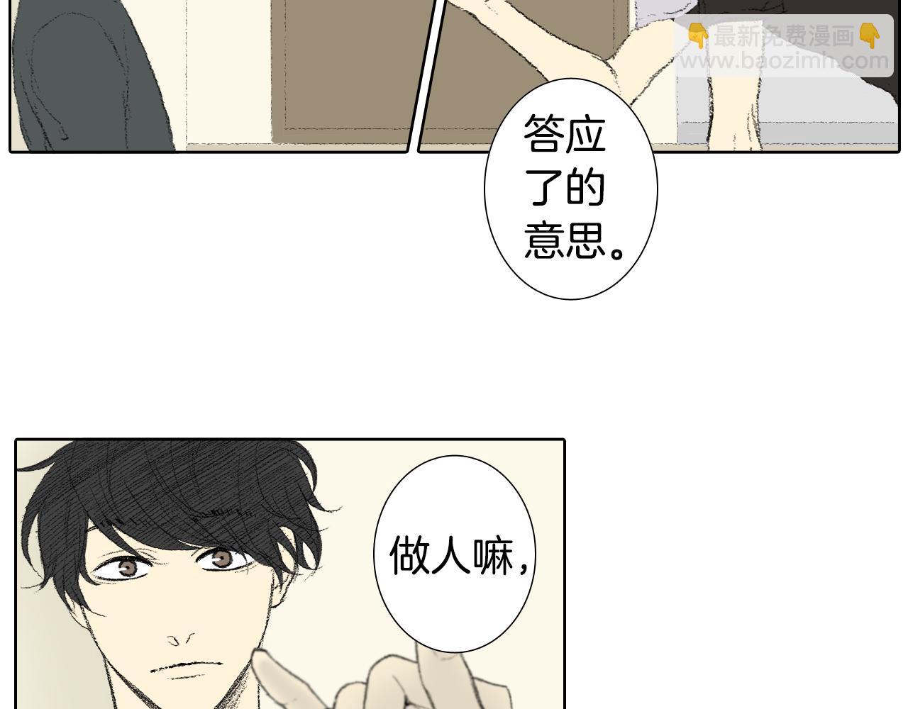 第38话 找爱好24