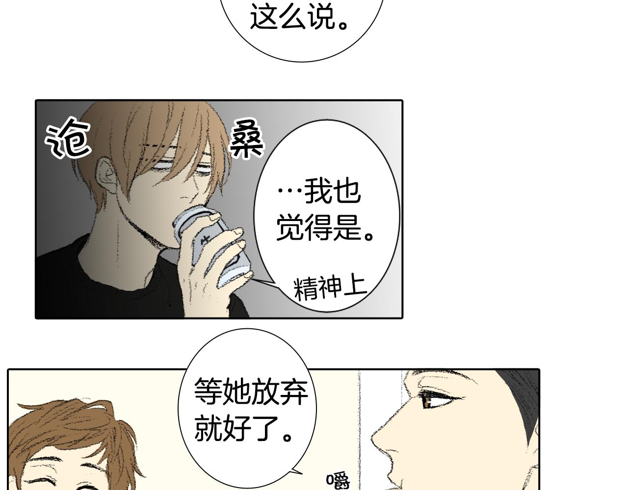 第38话 找爱好31