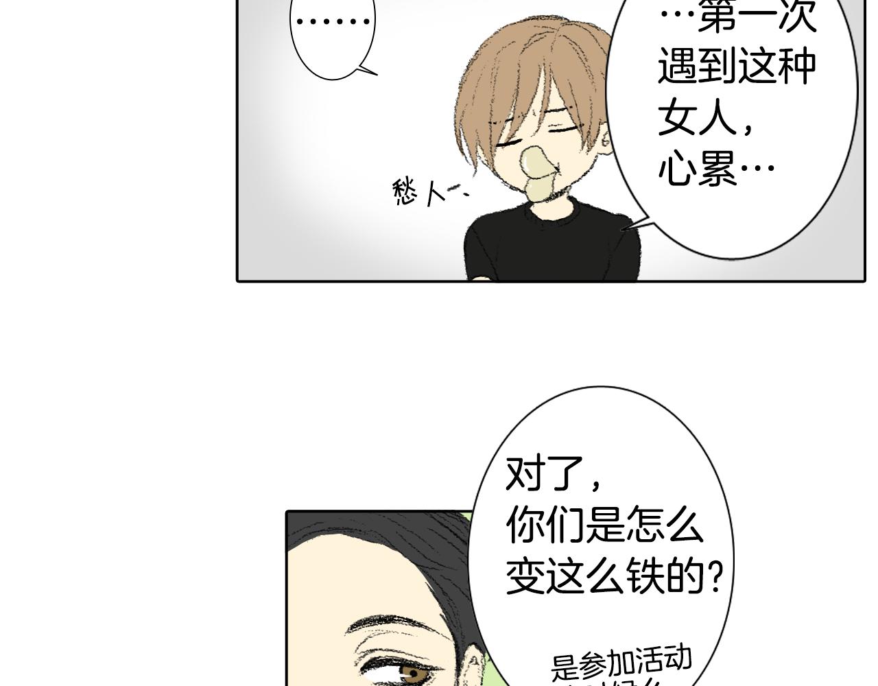 第38话 找爱好33