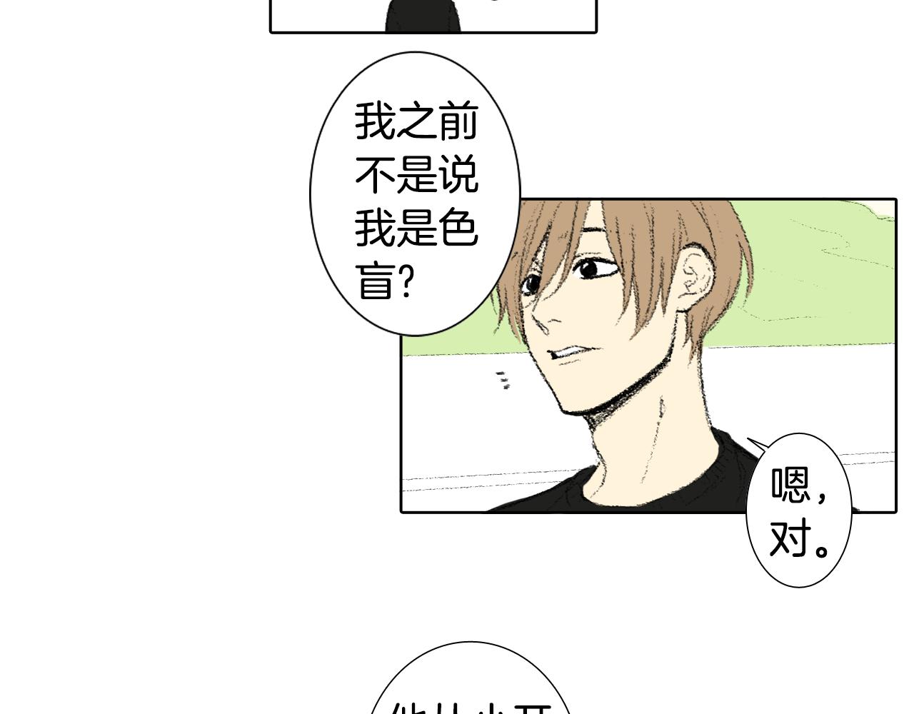 第38话 找爱好38