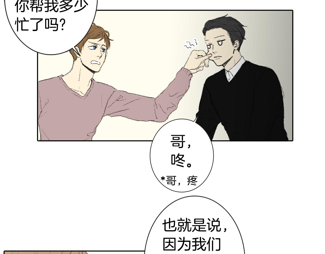 第38话 找爱好42