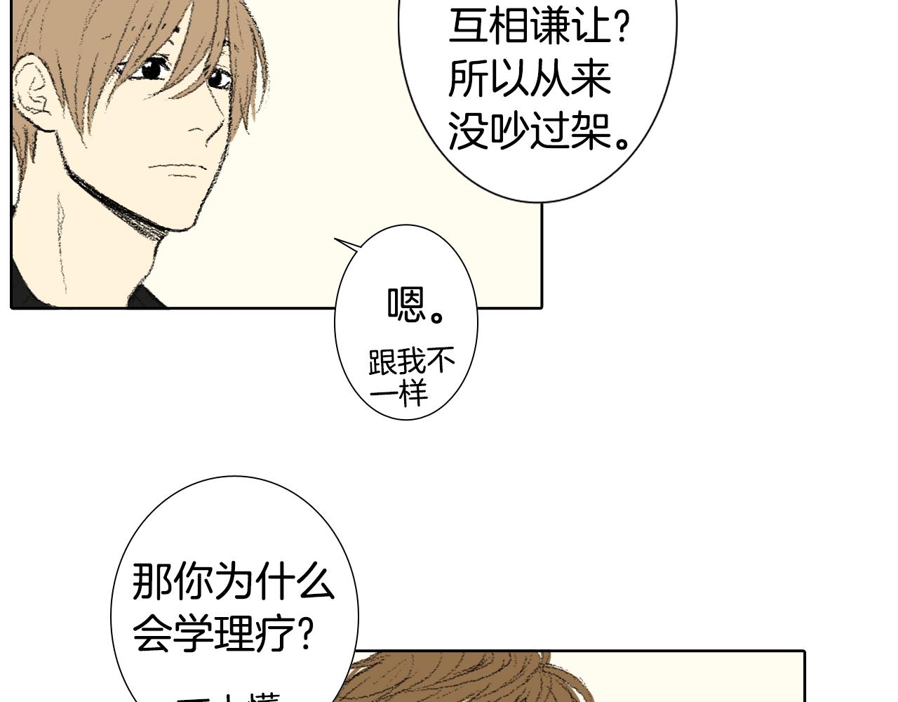 第38话 找爱好43