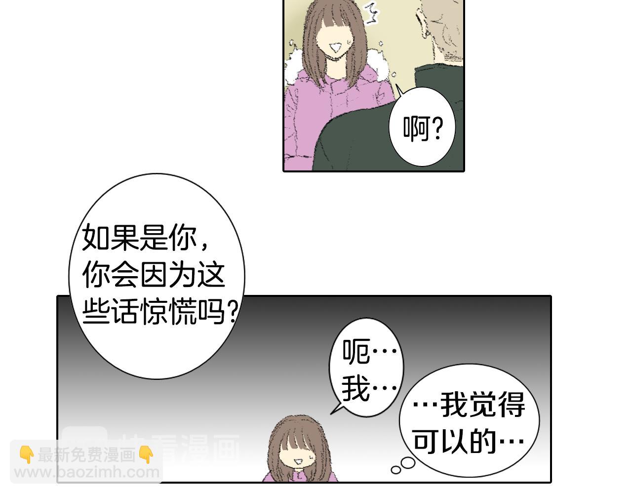 第39话 热情女同学12