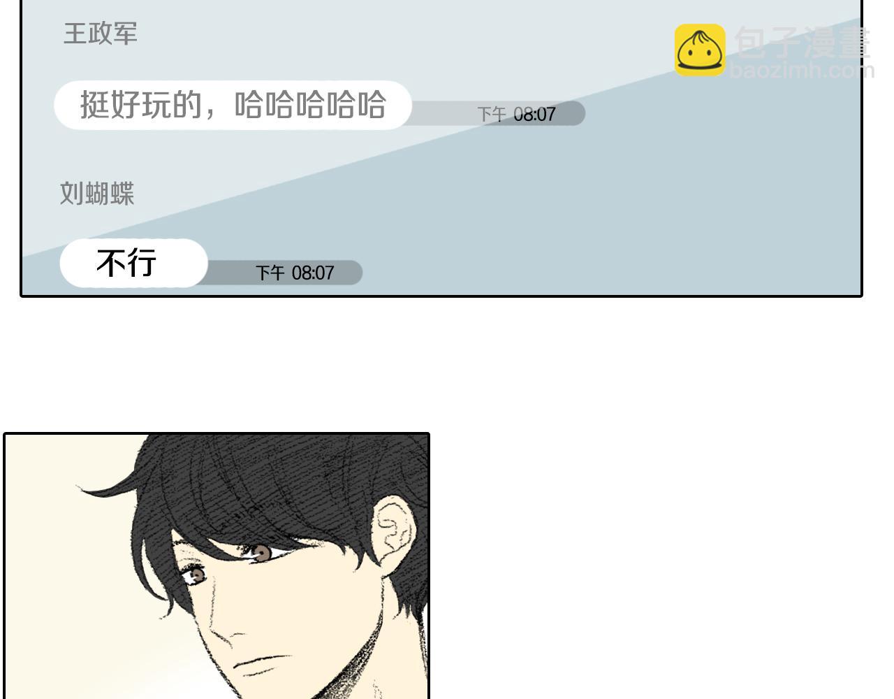 第40话 让老师惊慌10