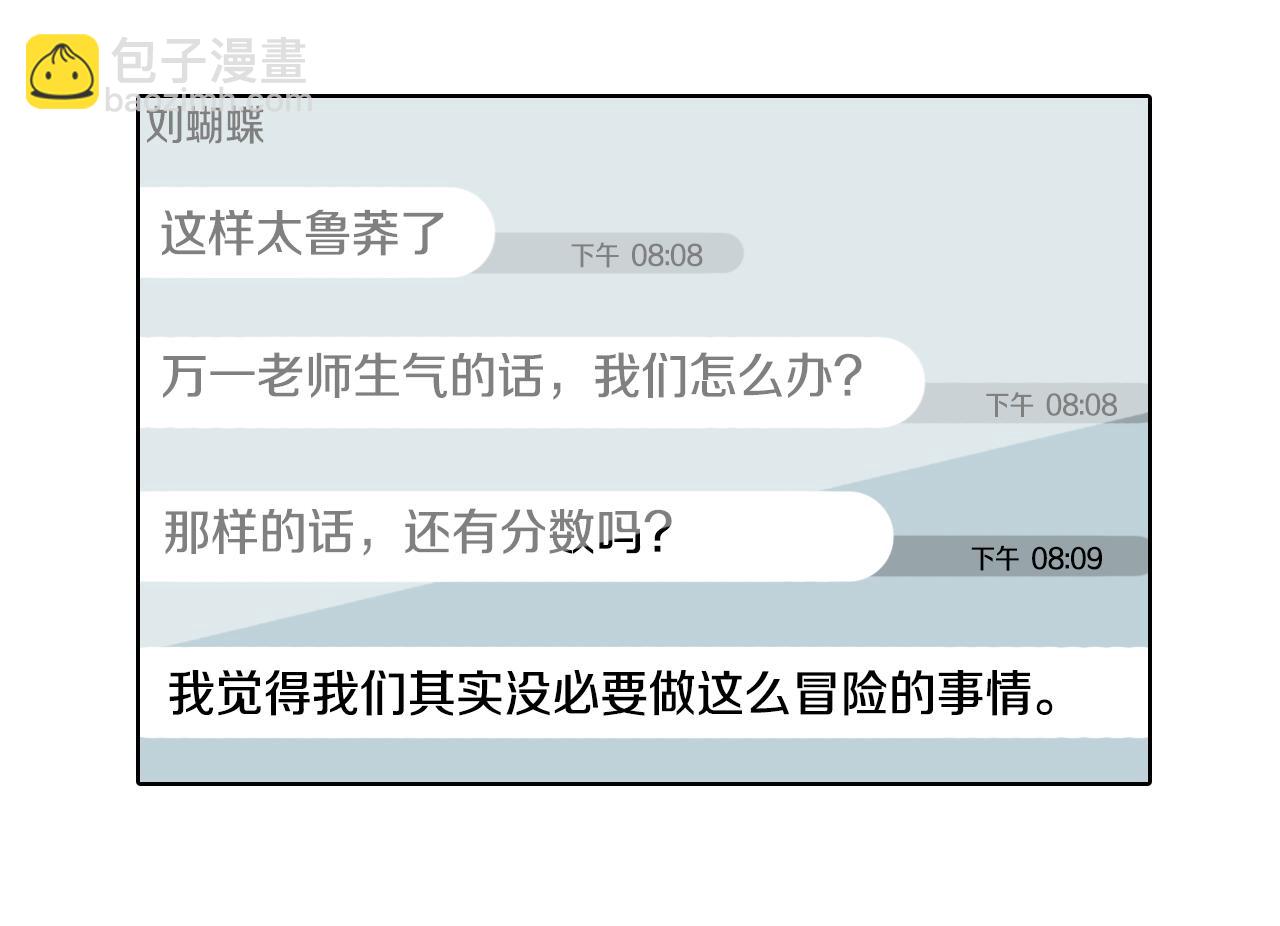 第40话 让老师惊慌12