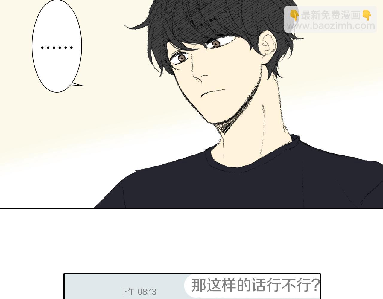 第40话 让老师惊慌15