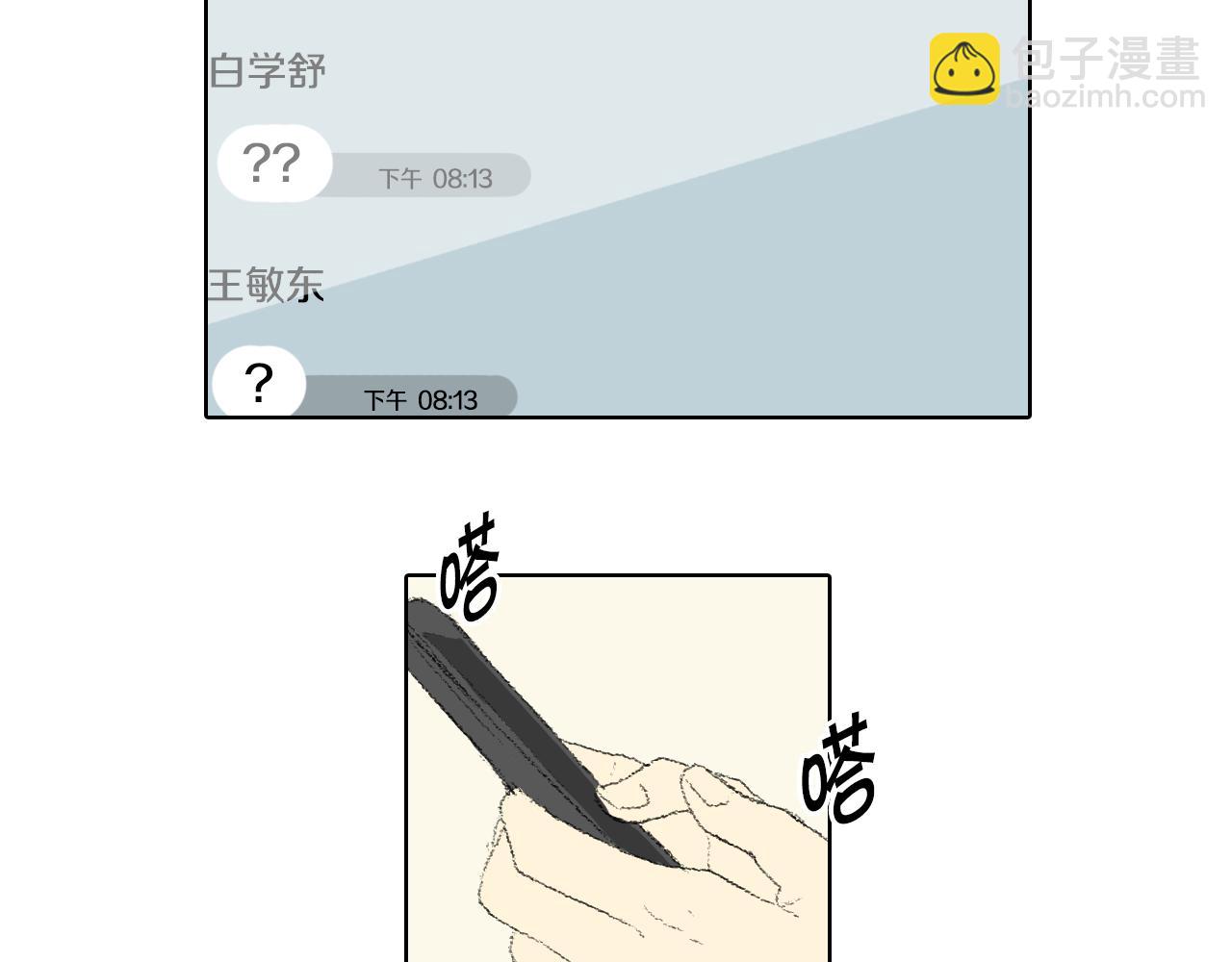 第40话 让老师惊慌16