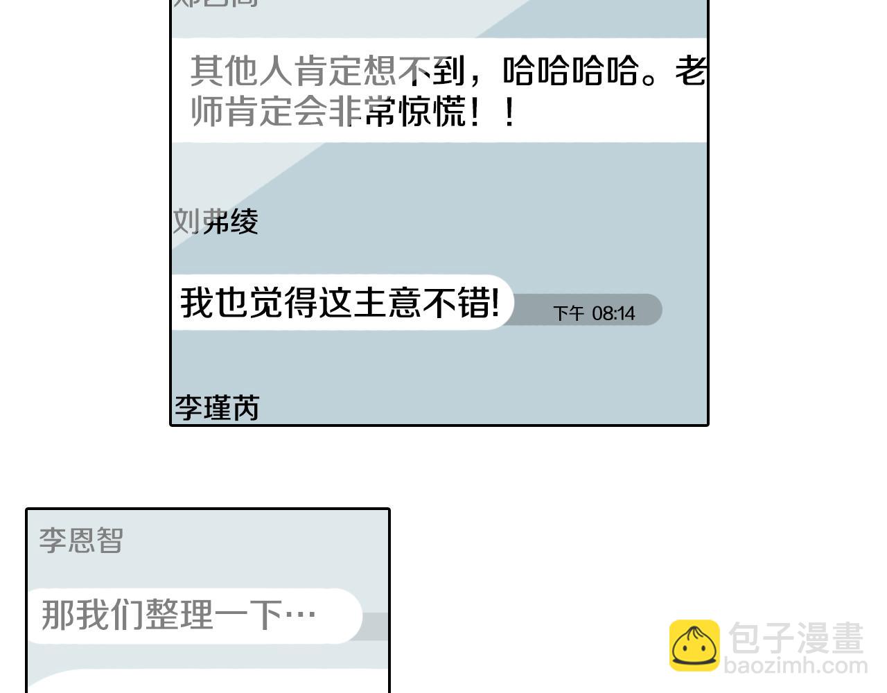 第40话 让老师惊慌18