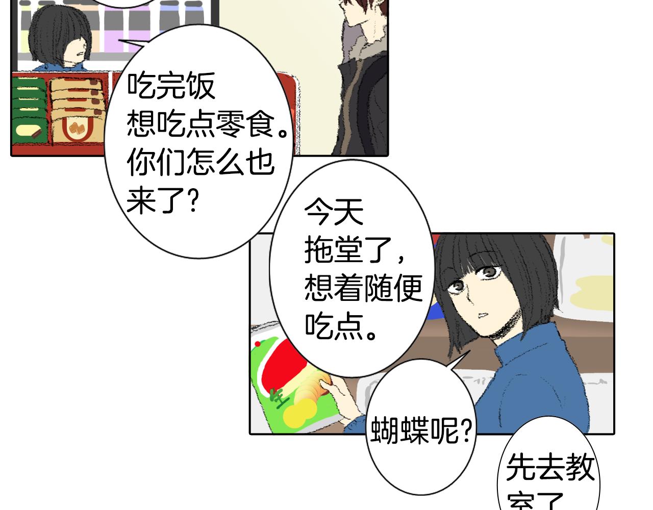 第40话 让老师惊慌33