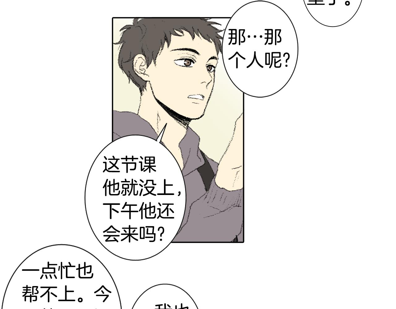 第40话 让老师惊慌34