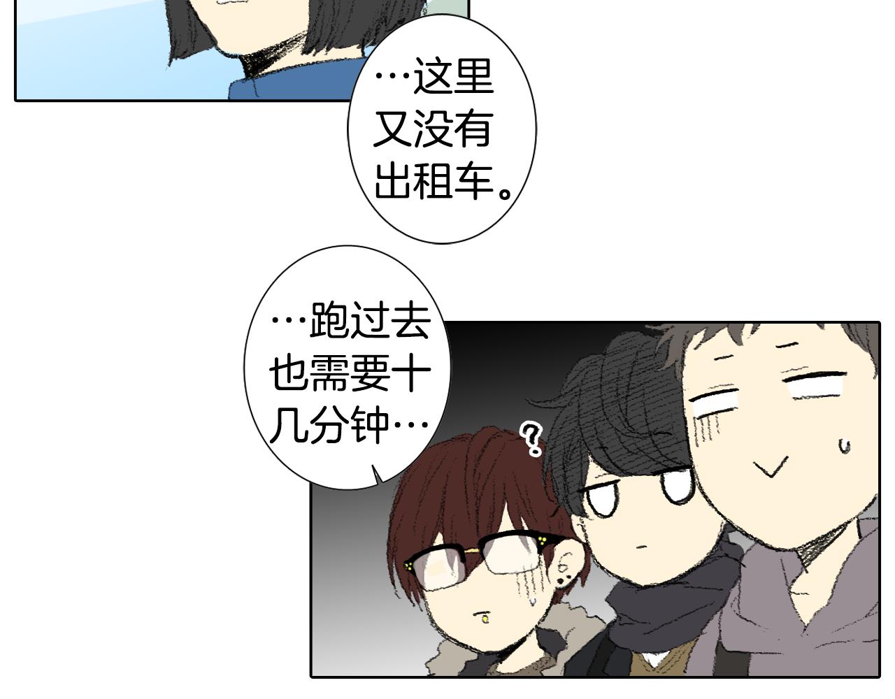 第40话 让老师惊慌40