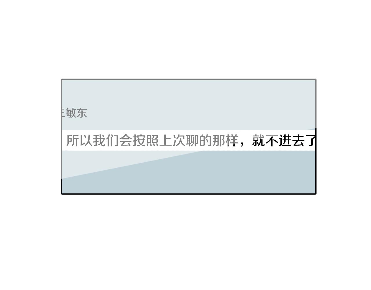 第40话 让老师惊慌43