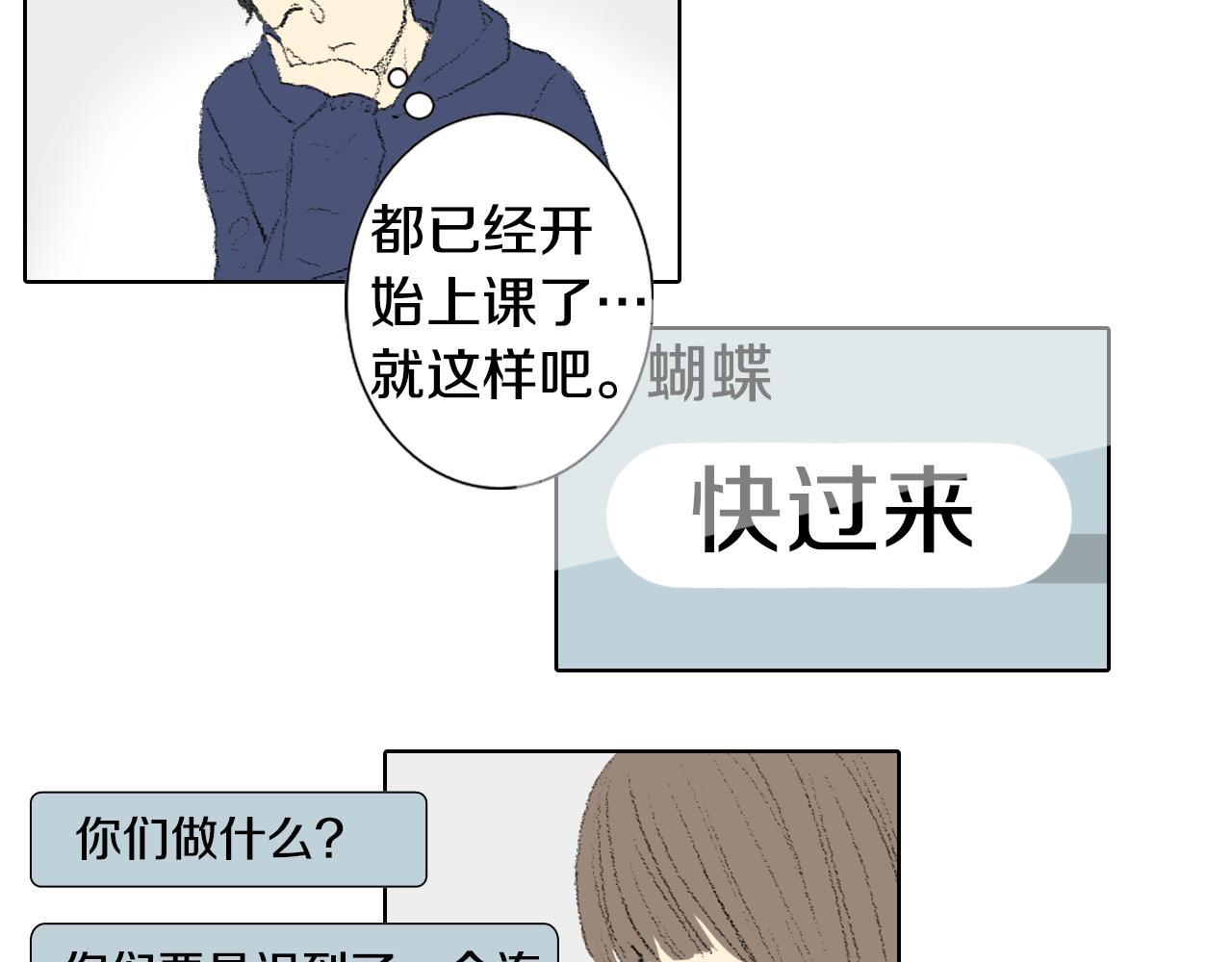 第40话 让老师惊慌45