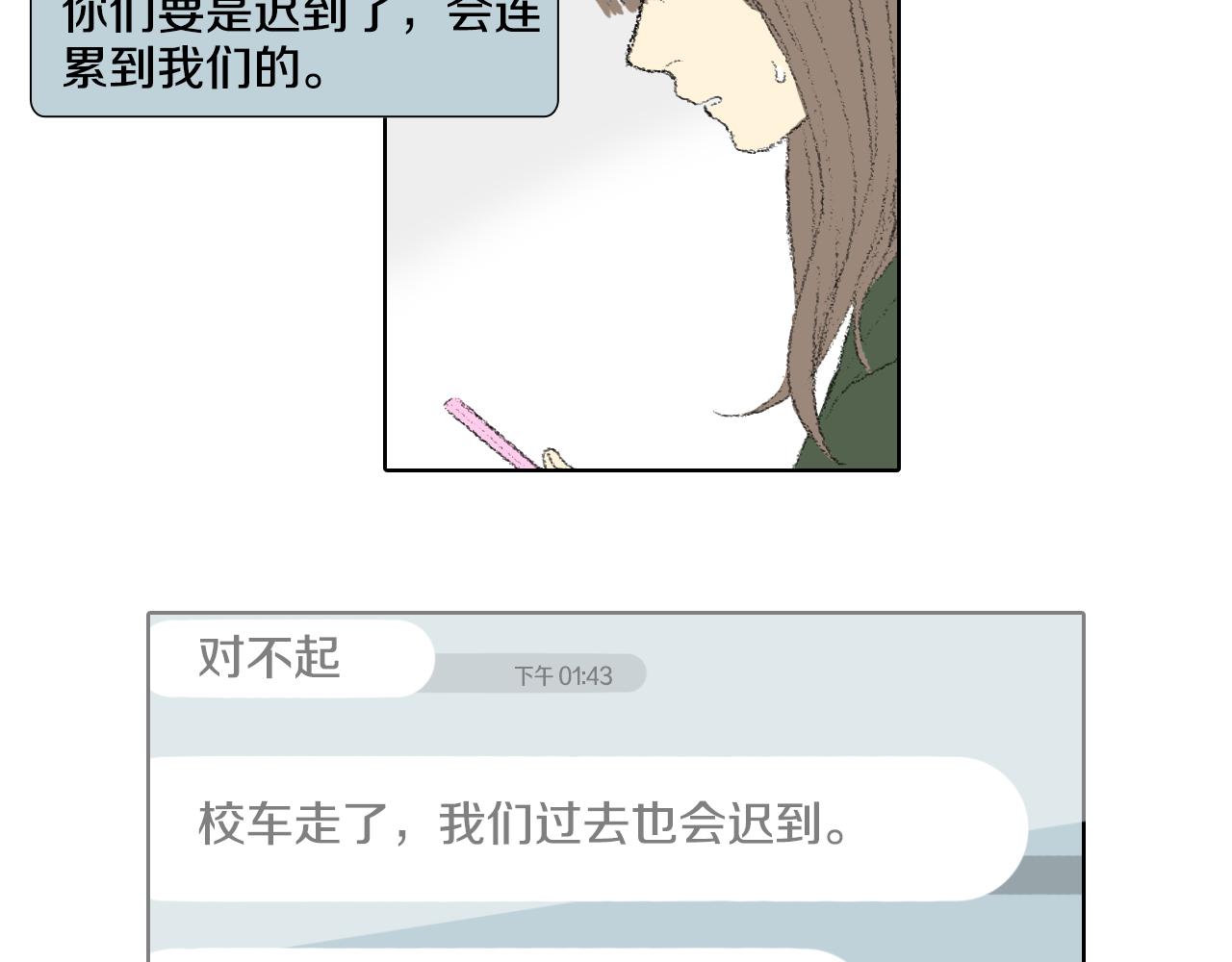 第40话 让老师惊慌46