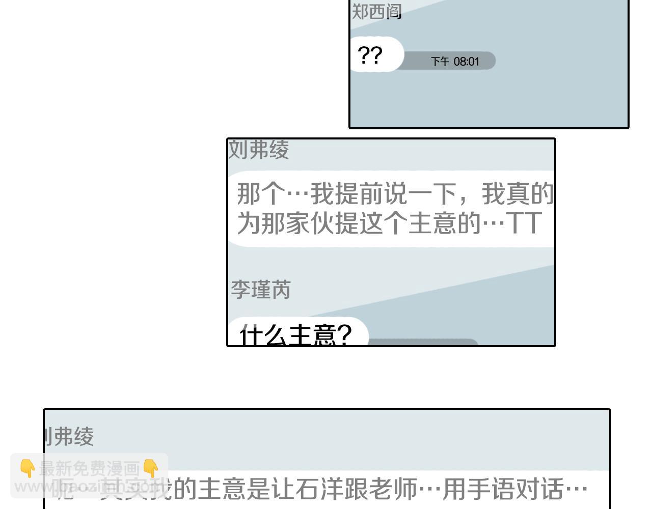 第40话 让老师惊慌5