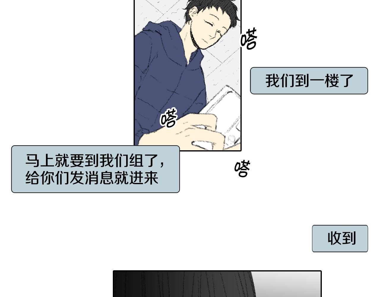 第40话 让老师惊慌57
