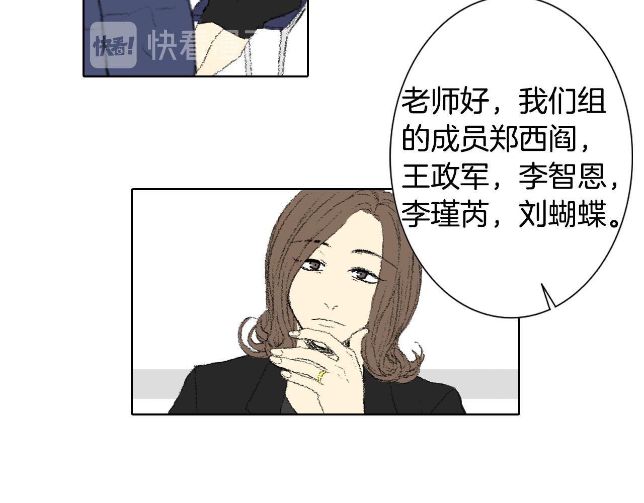 第40话 让老师惊慌60