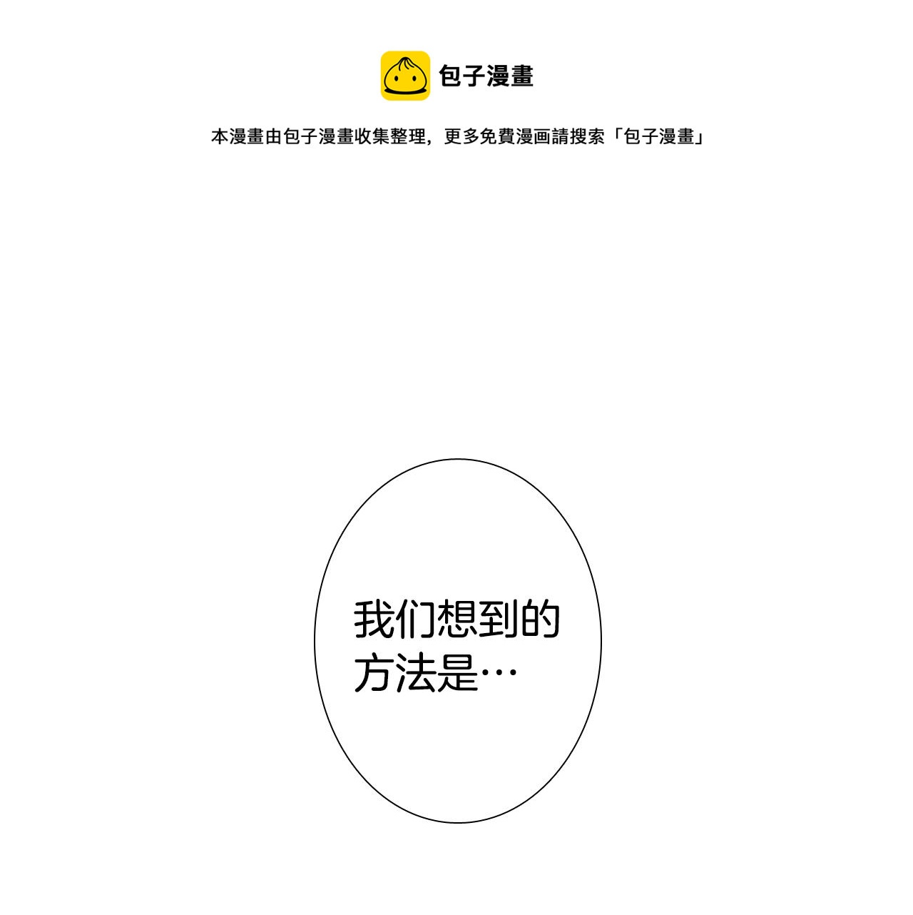 第40话 让老师惊慌61