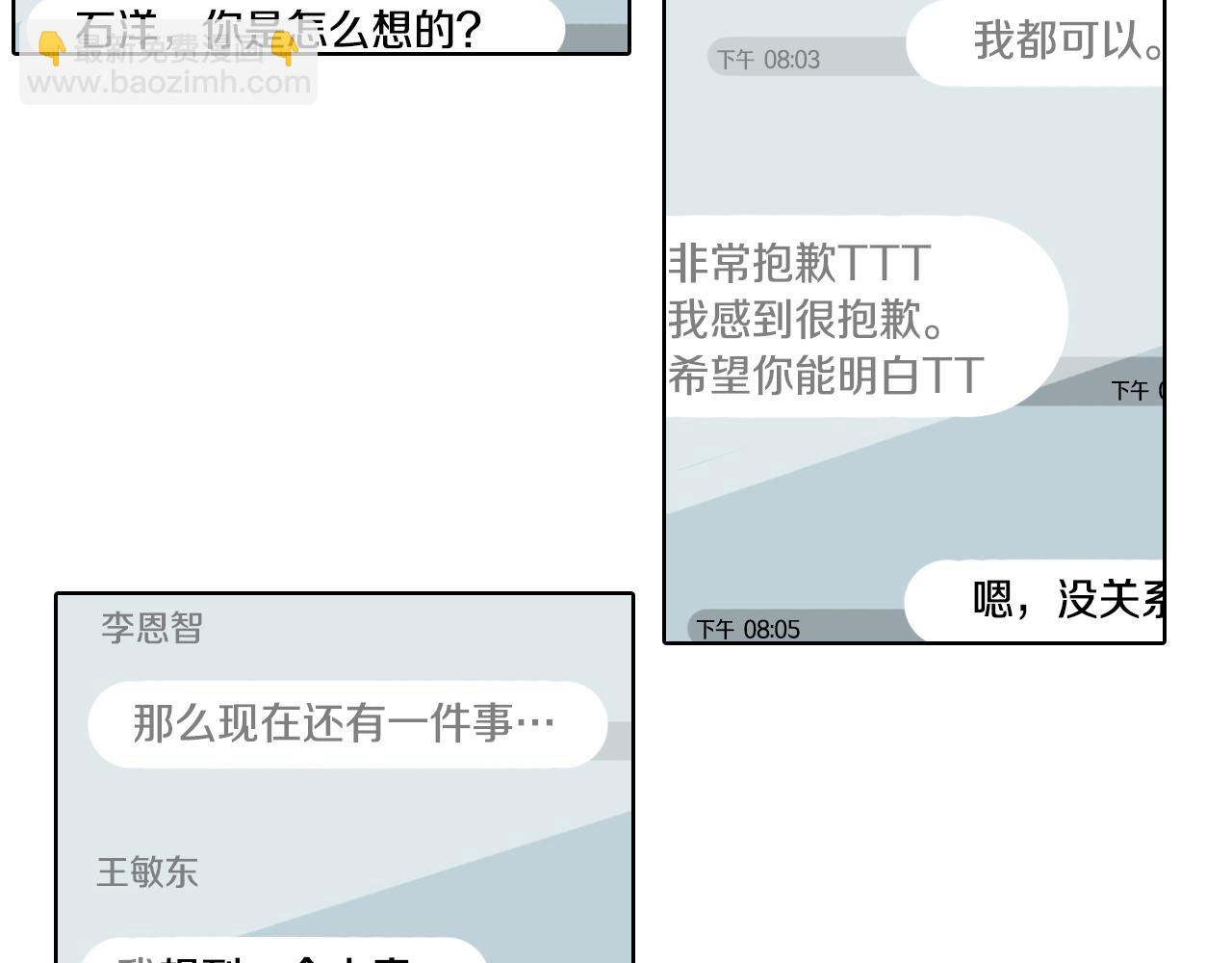 第40话 让老师惊慌7