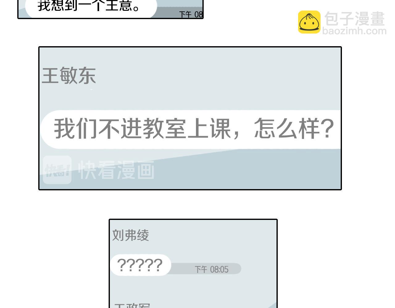 第40话 让老师惊慌8