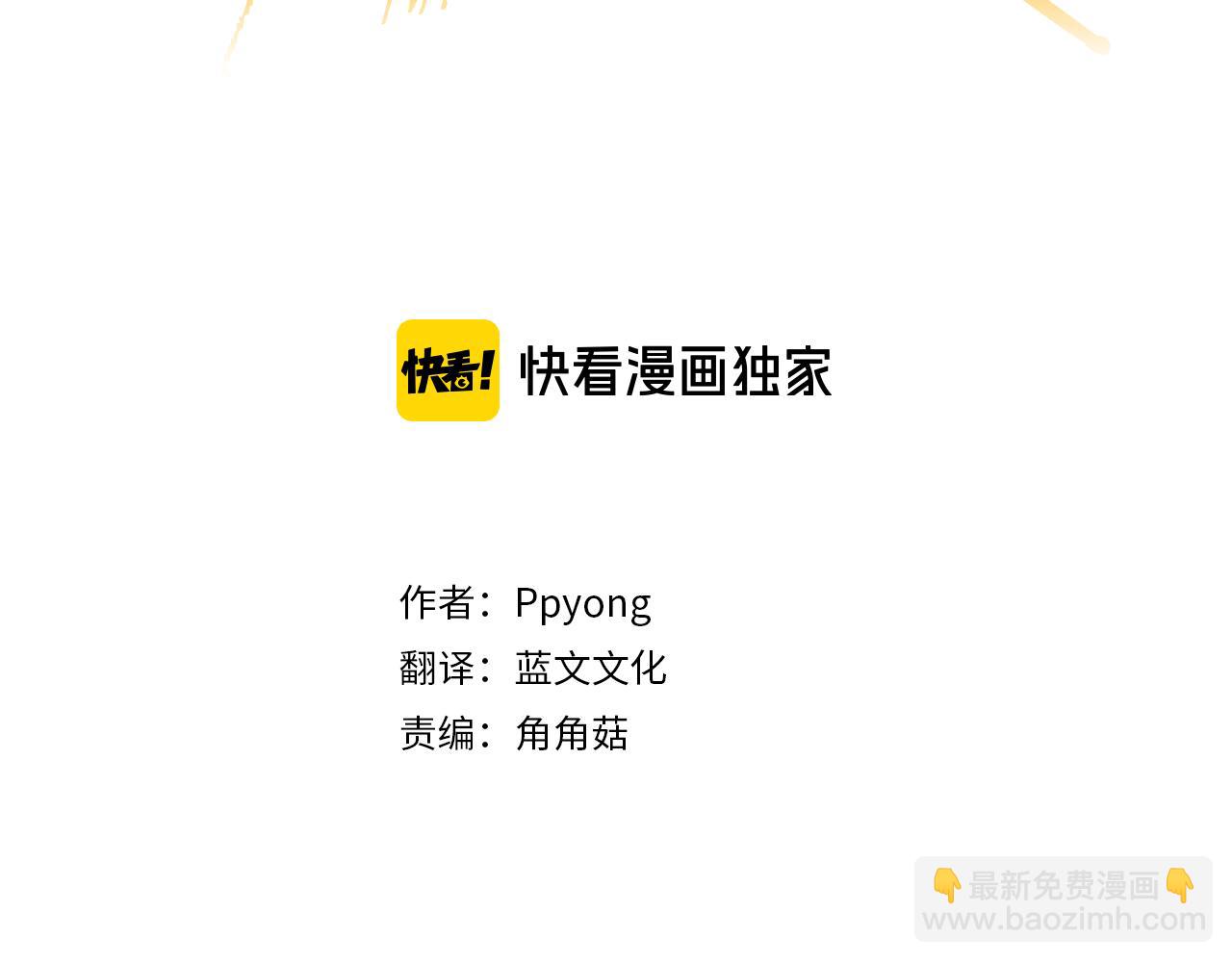 第42话 眼睛好累2