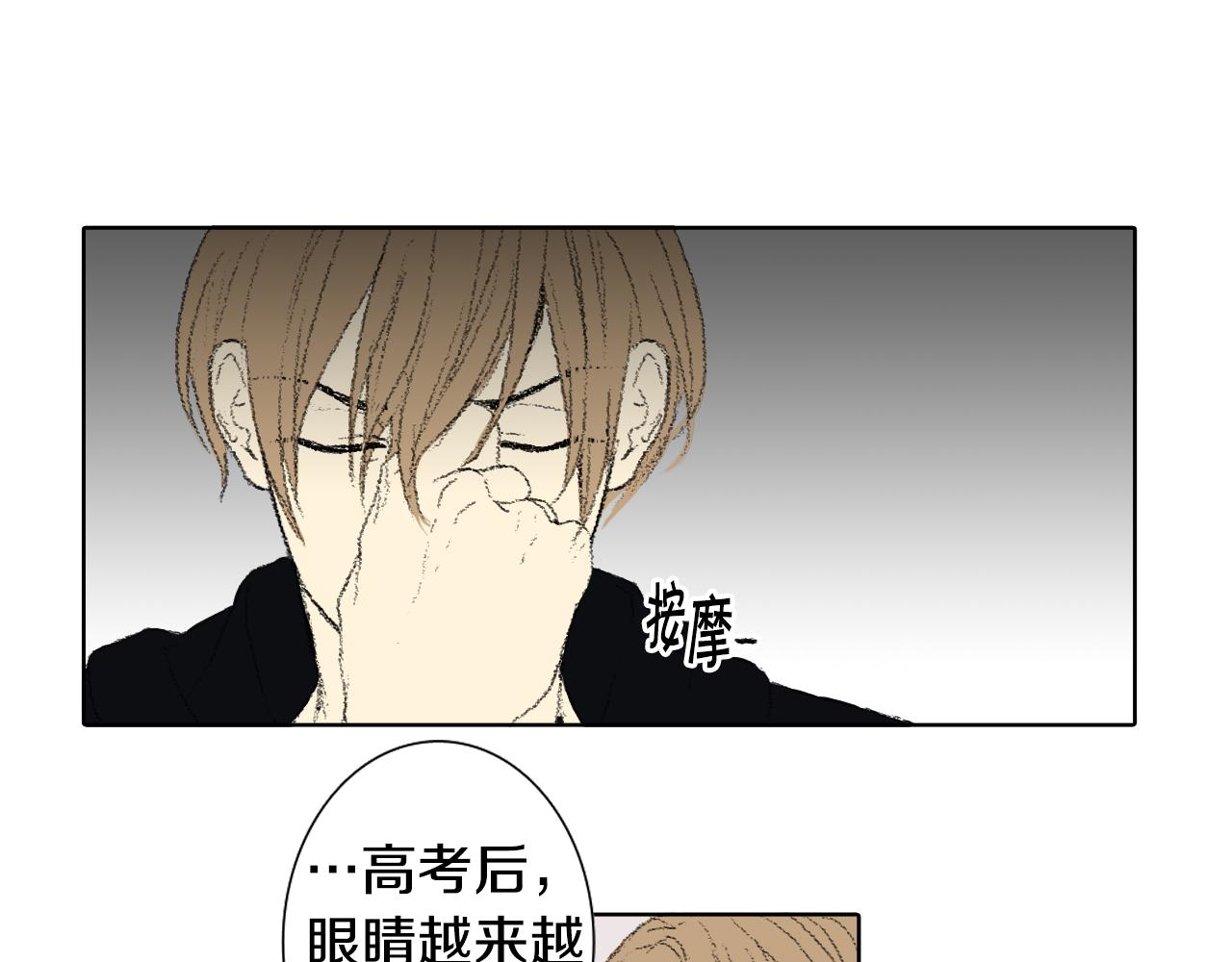 第42话 眼睛好累37
