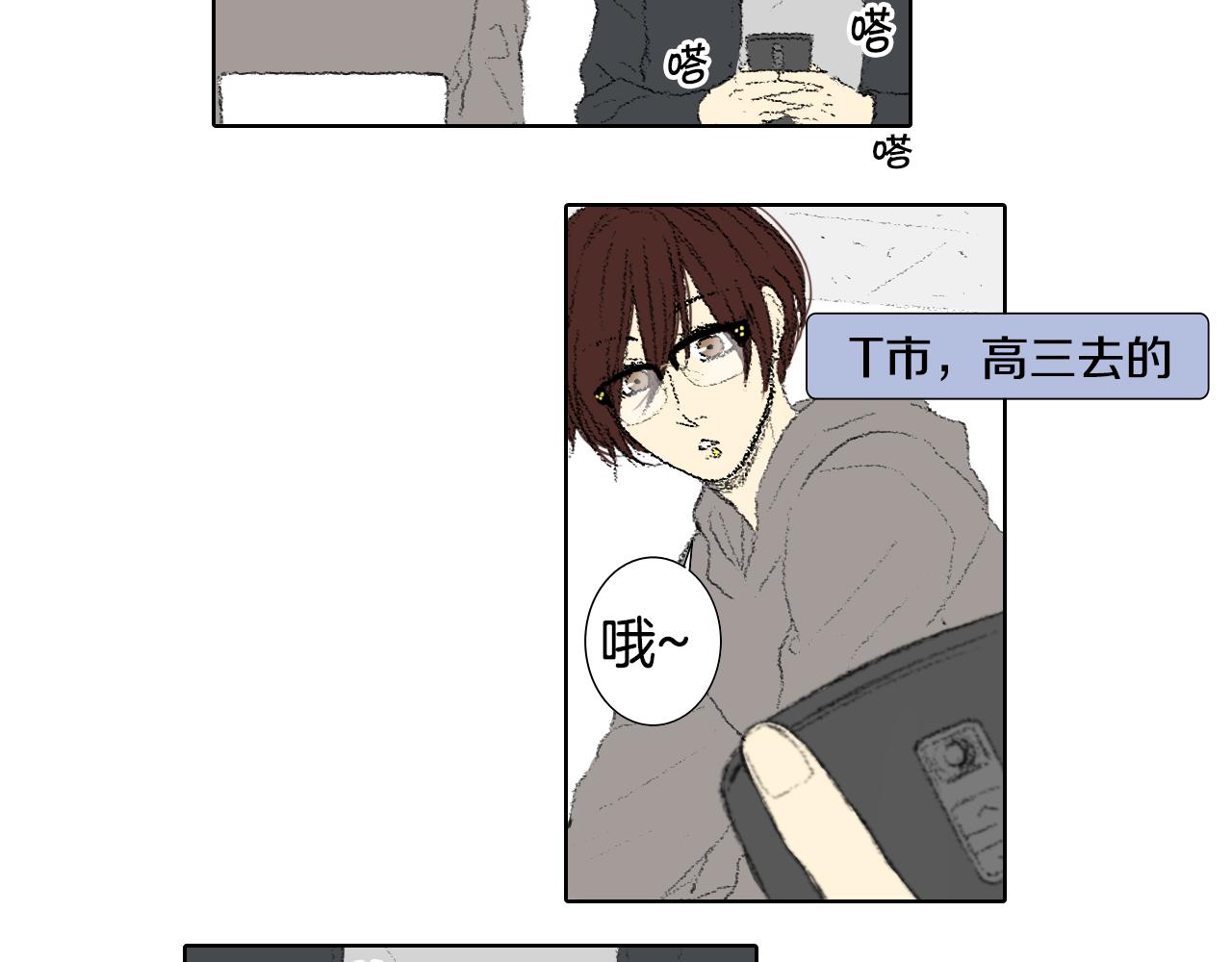 第43话 去海边9