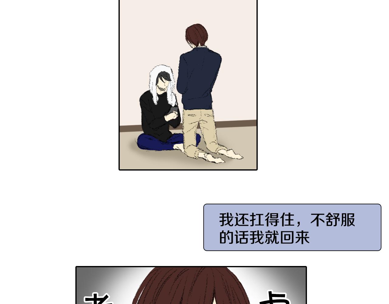 第45话 喝醉11