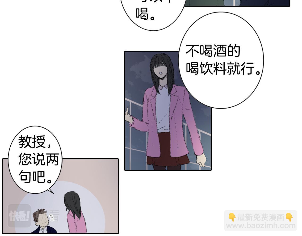 第45话 喝醉17
