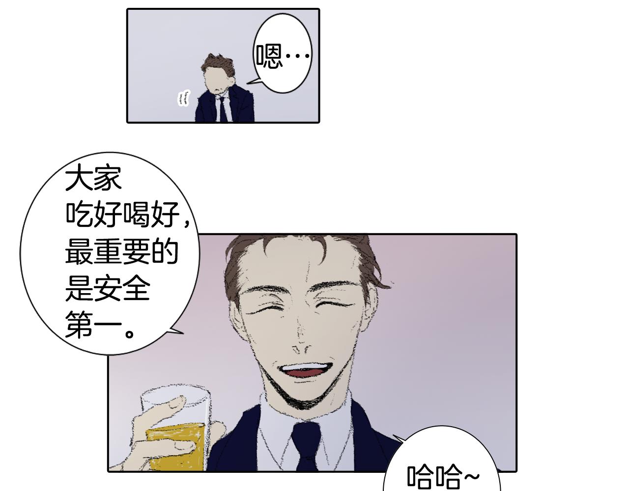 第45话 喝醉18
