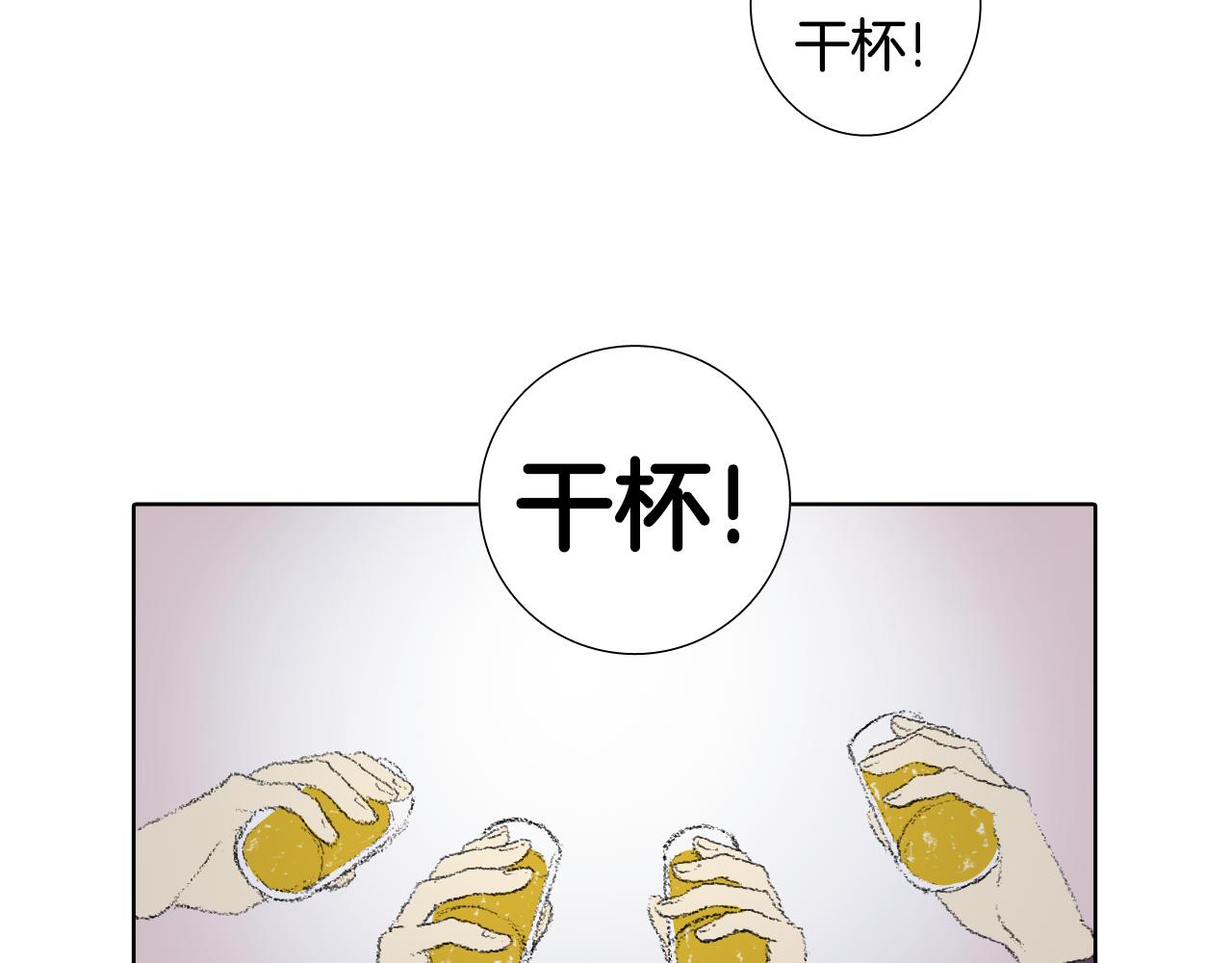 第45话 喝醉19