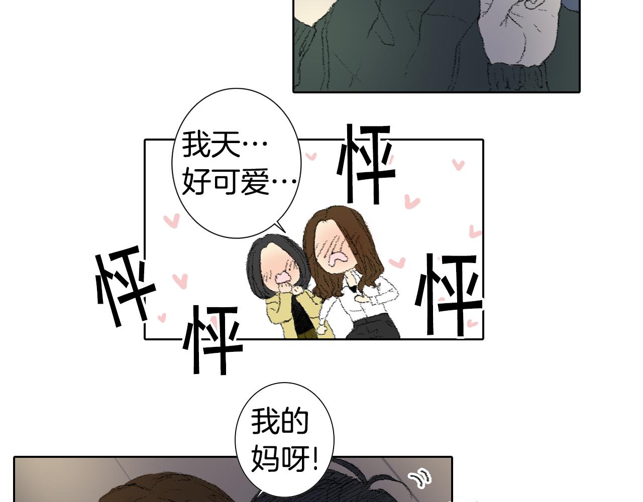 第45话 喝醉29