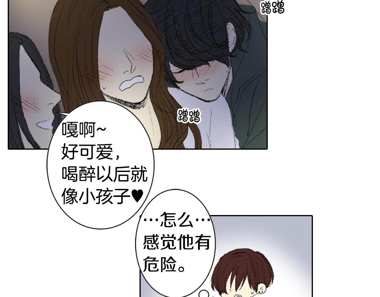 第45话 喝醉30
