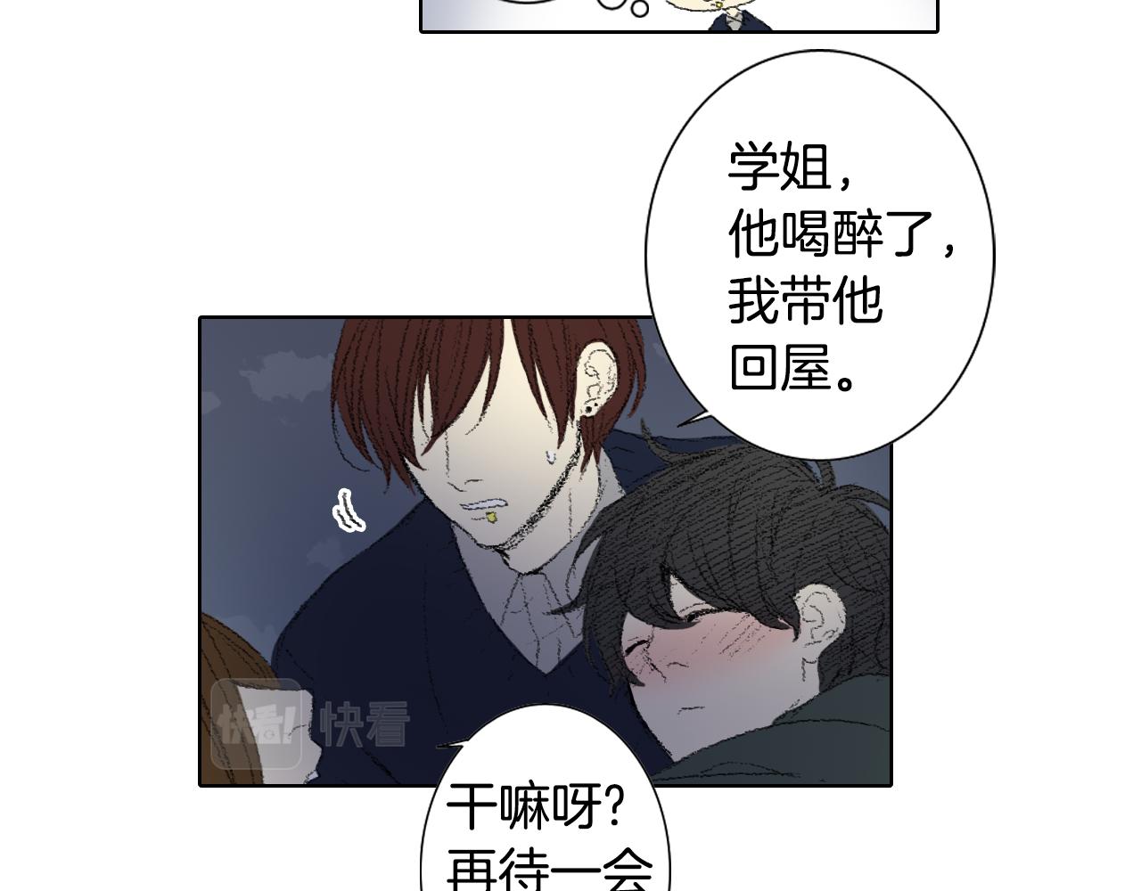 第45话 喝醉31