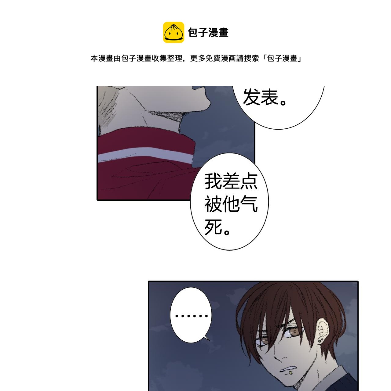 第45话 喝醉46