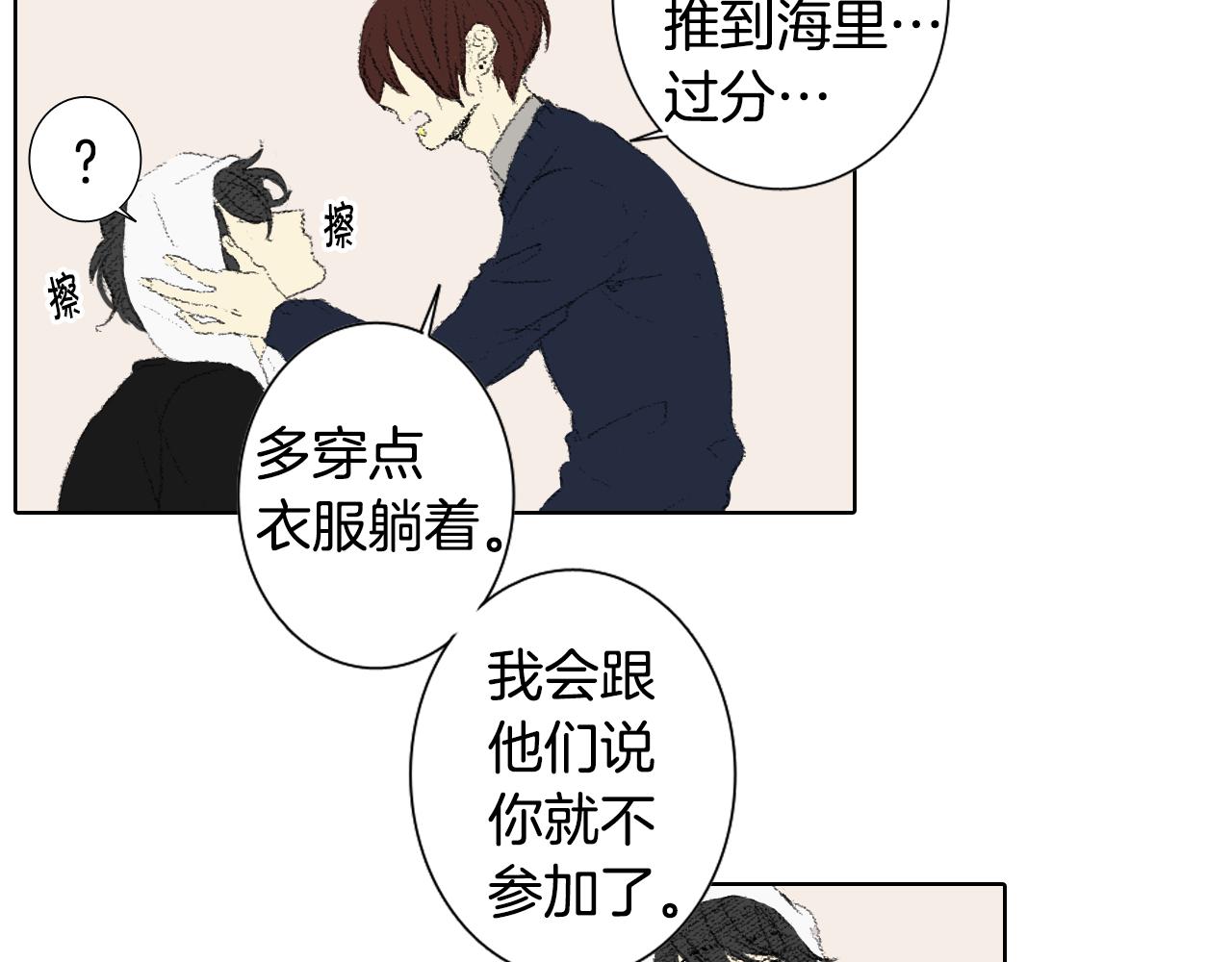 第45话 喝醉7